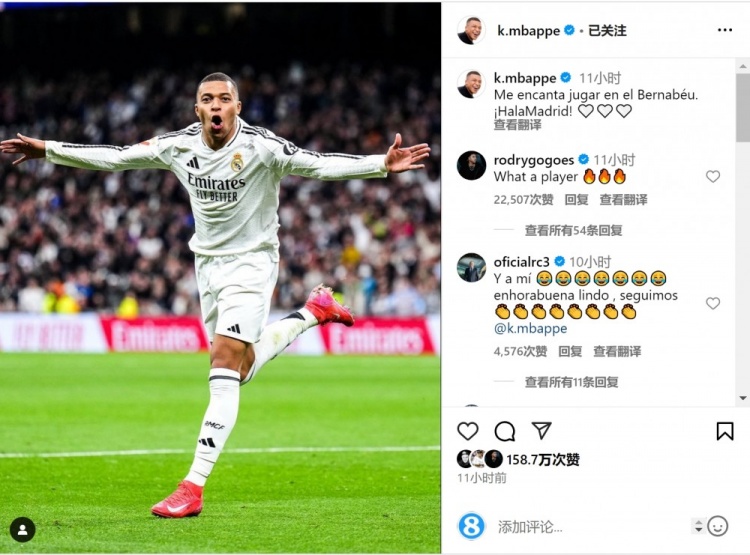 姆巴佩晒庆祝进球照片：我喜欢在伯纳乌踢球，Hala Madrid！